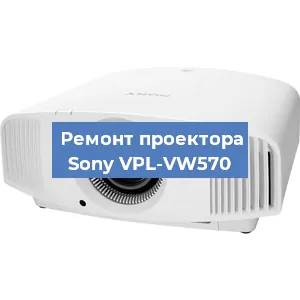 Замена поляризатора на проекторе Sony VPL-VW570 в Воронеже